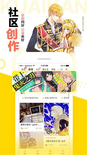 快看漫画app截图2