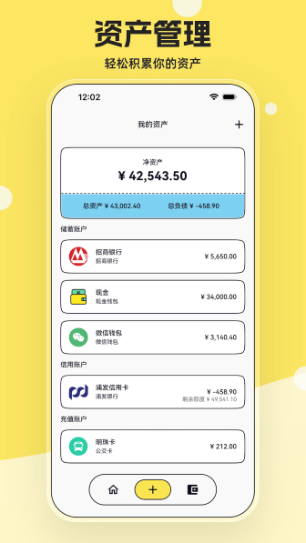 奇妙记账app截图2