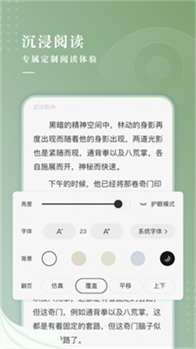 新草小说截图3