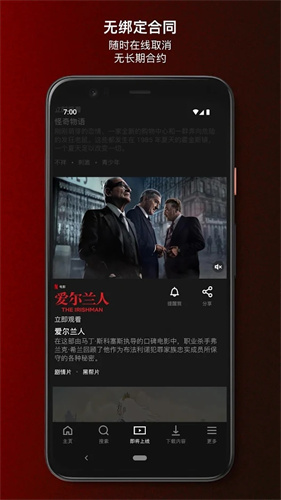 Netflix奈飞截图3