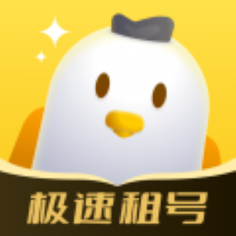 飞鸟租号app