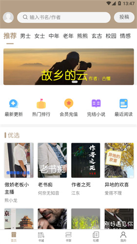 书连小说截图1