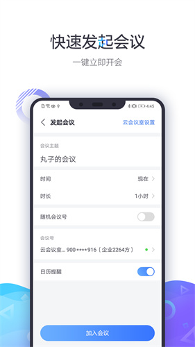 小鱼易连截图2