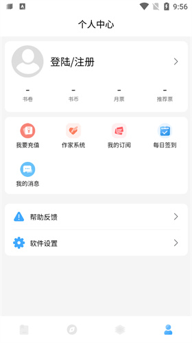 废文小说截图2