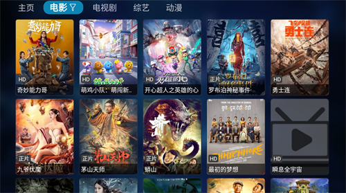 tvbox截图2