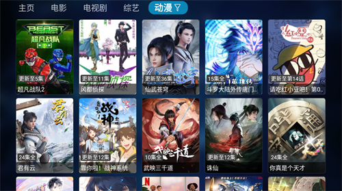 tvbox截图3