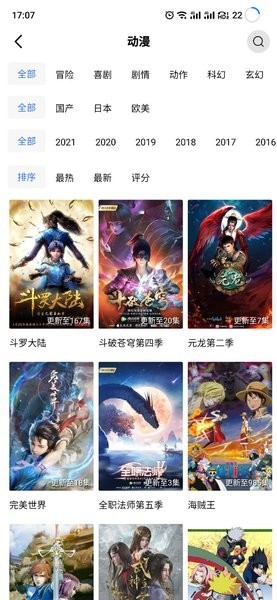 天空视频app截图1