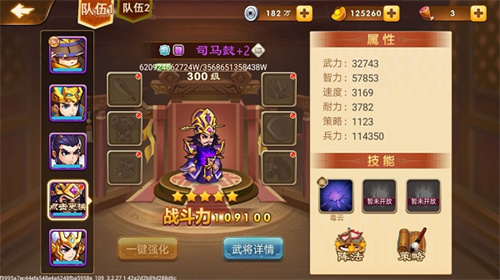 三国演义吞噬无界截图3