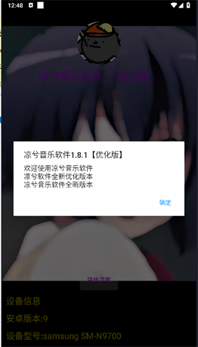 凉兮音乐截图2