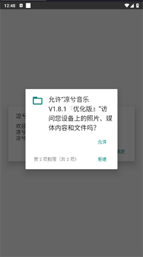 凉兮音乐截图1