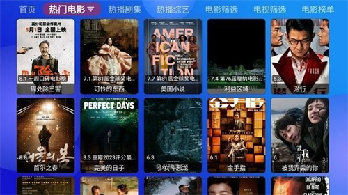 TVBox蓝黑版截图3