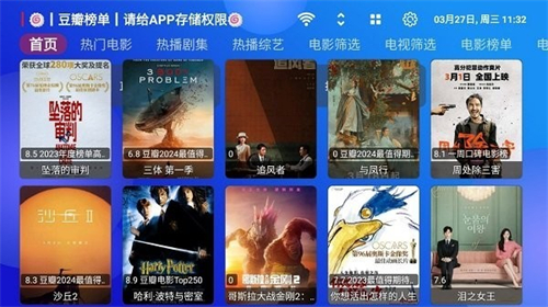 TVBox蓝黑版截图2