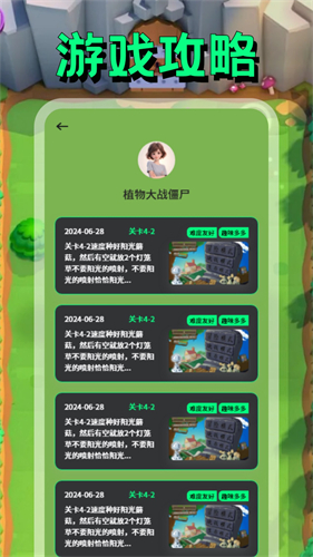 PVZBT盒子截图3