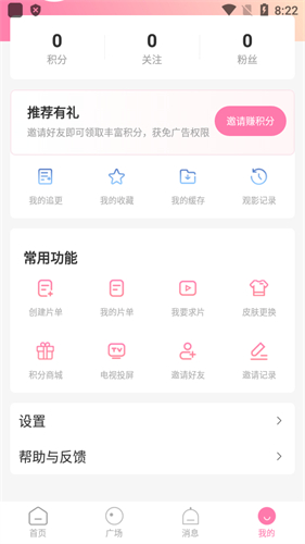 次元喵最新版截图1