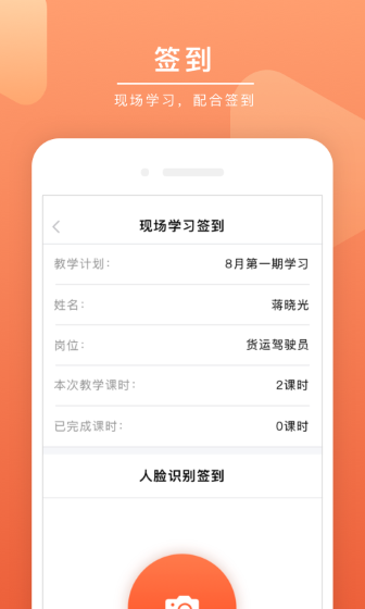 安驾课堂app截图2