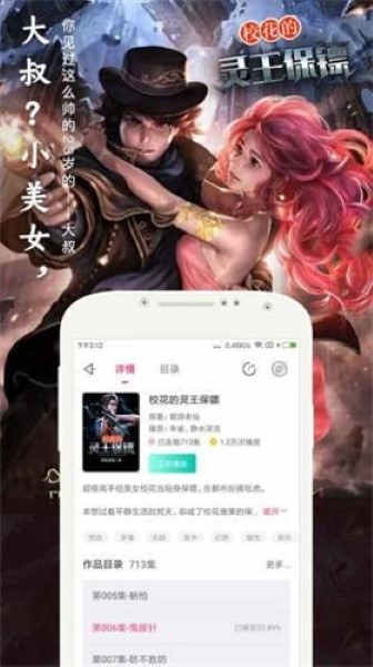 趣听小说免费版截图3