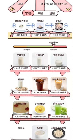 柠檬轻断食手机版截图3