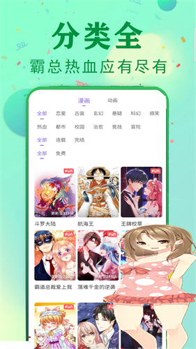 快读免费漫画大全截图2