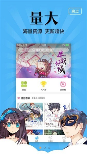 奇妙漫画最新版截图2