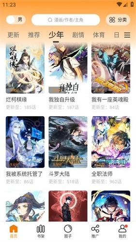 漫天星最新版截图2