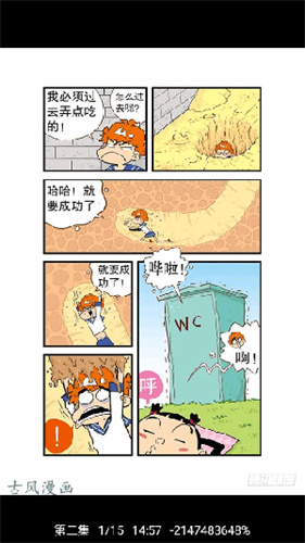 Cain漫画app截图1