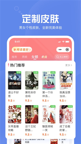 墨墨追书截图3