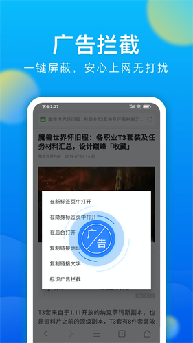 黑鲨浏览器截图3