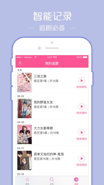 韩剧tv最新版截图1