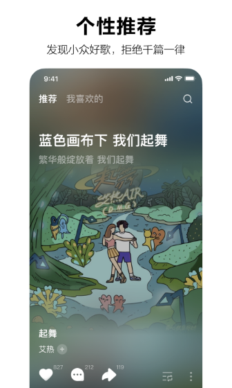 汽水音乐手机版截图2