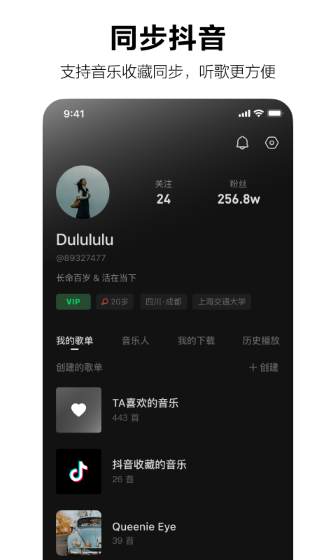 汽水音乐手机版截图1