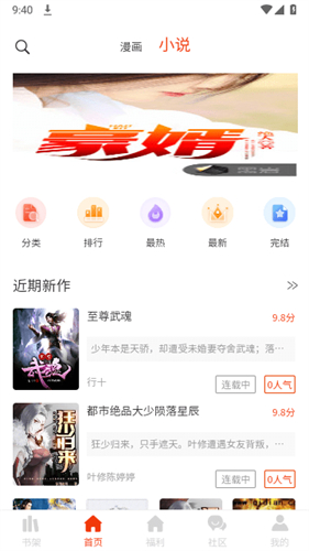 摸鱼漫画截图3