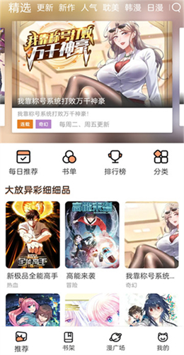 喵漫画截图3