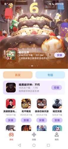 红魔装备库截图3