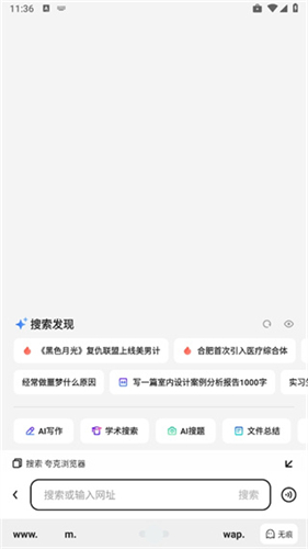 夸克浏览器免费版截图1