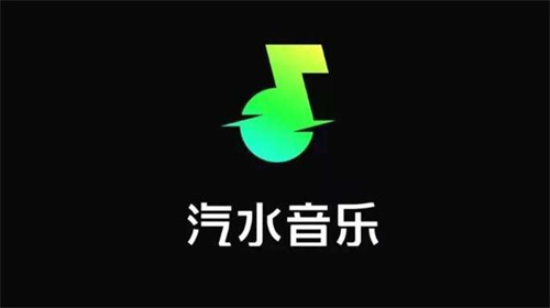 汽水音乐众版本下载大全