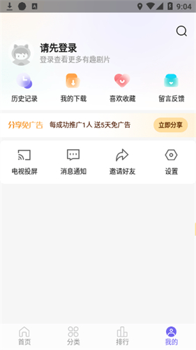 白羊视频截图2