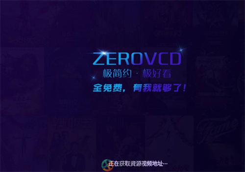 zerovcd截图2