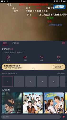 泰剧迷app截图3