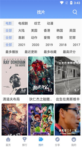 快云影音2024截图1