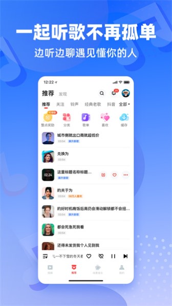 快音悦手机版截图1