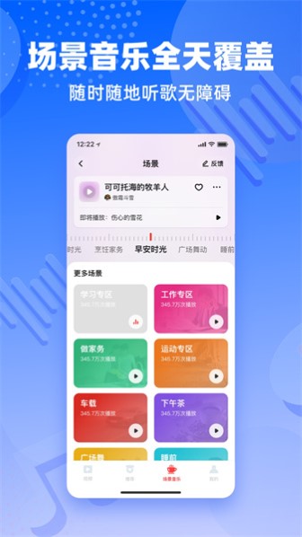 快音悦手机版截图4