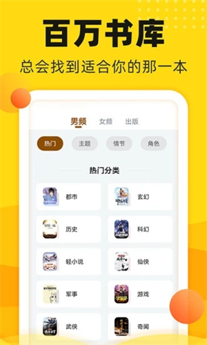 饭团追书app截图1