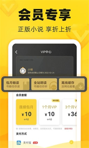 饭团追书app截图2