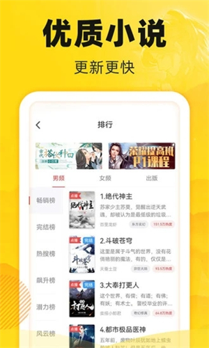 饭团追书app截图3