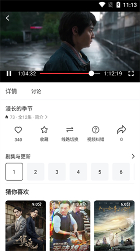 影达影视app截图2