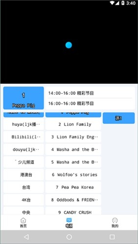 EasyBox截图3