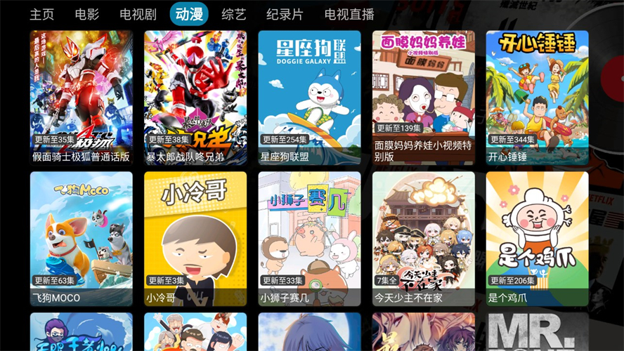 TVBOX影视仓截图3