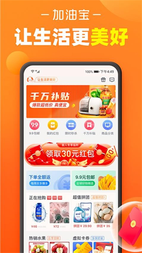 加油宝截图2