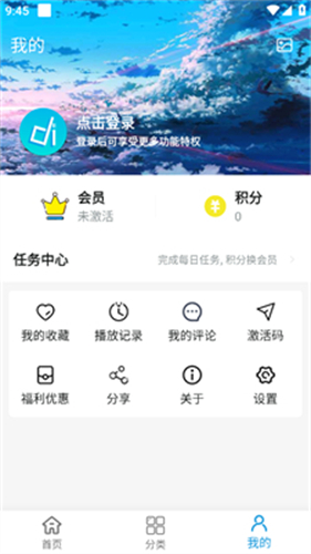 多多动漫app截图1