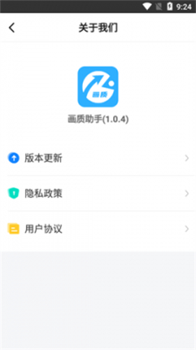 极速cn画质截图1